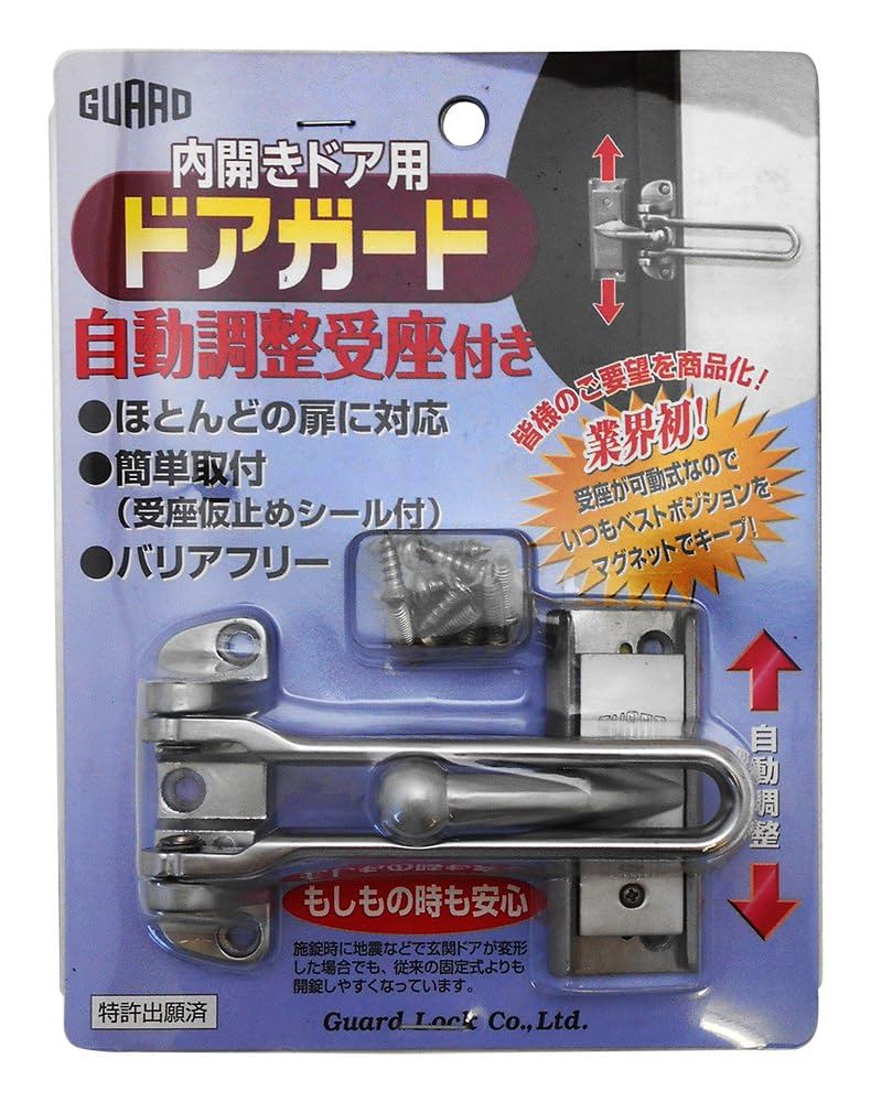 エントリーカード21枚 Amazon.co.jp: GUARD 内開きドア用ドアガード 自動調整受座付き